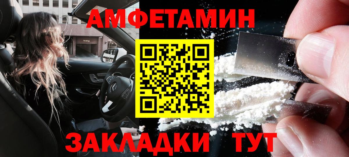 Дзержинский  Амфетамин  Amphetamine  Вход с VPN  АМФЕТАМИН Розовый 