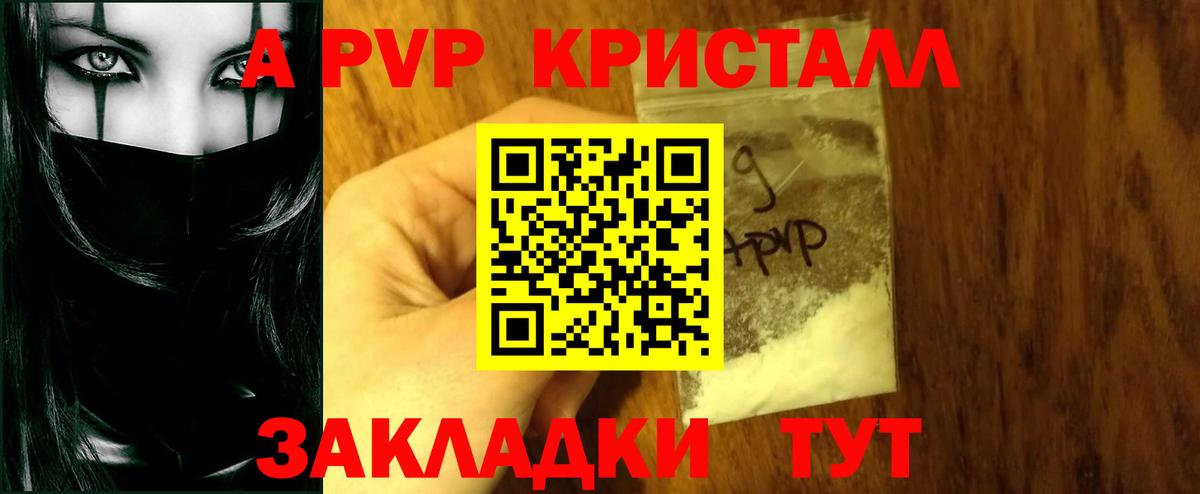 Alpha PVP кристаллы  A PVP СК КРИС  Дзержинский  Вход с VPN  А ПВП мука 