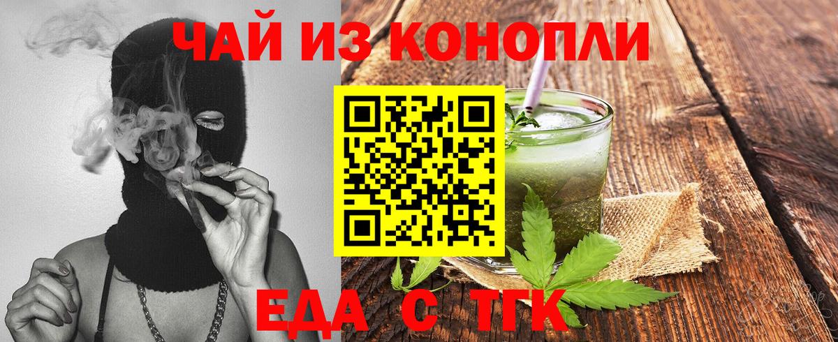 Печенье с ТГК марихуана  Вход с VPN  Дзержинский 