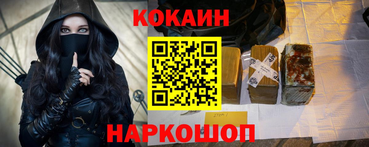 КОКАИН 97% Дзержинский