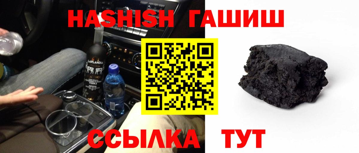 ГАШИШ VHQ  Гашиш 40% ТГК  Дзержинский  Вход с VPN 