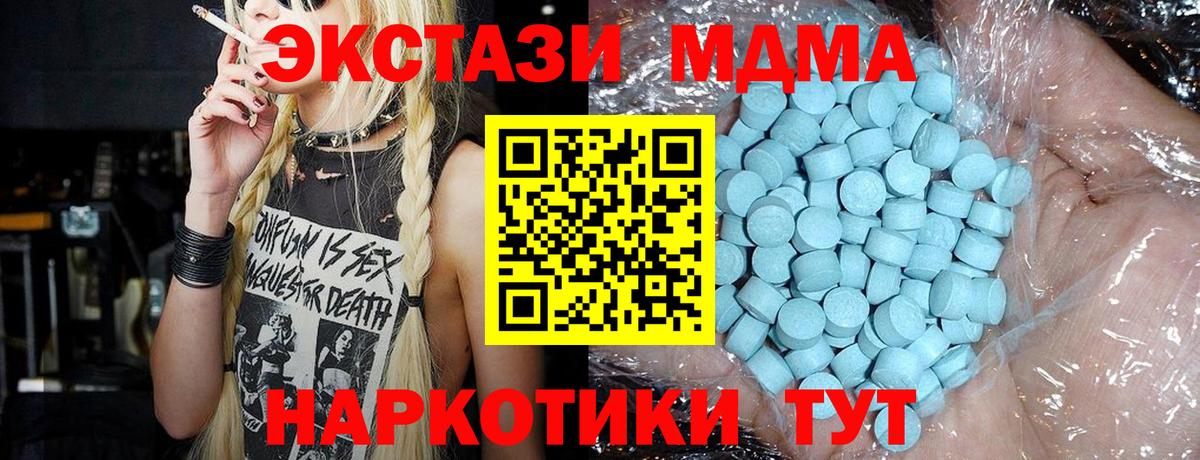 Дзержинский  МДМА VHQ  Вход с VPN 