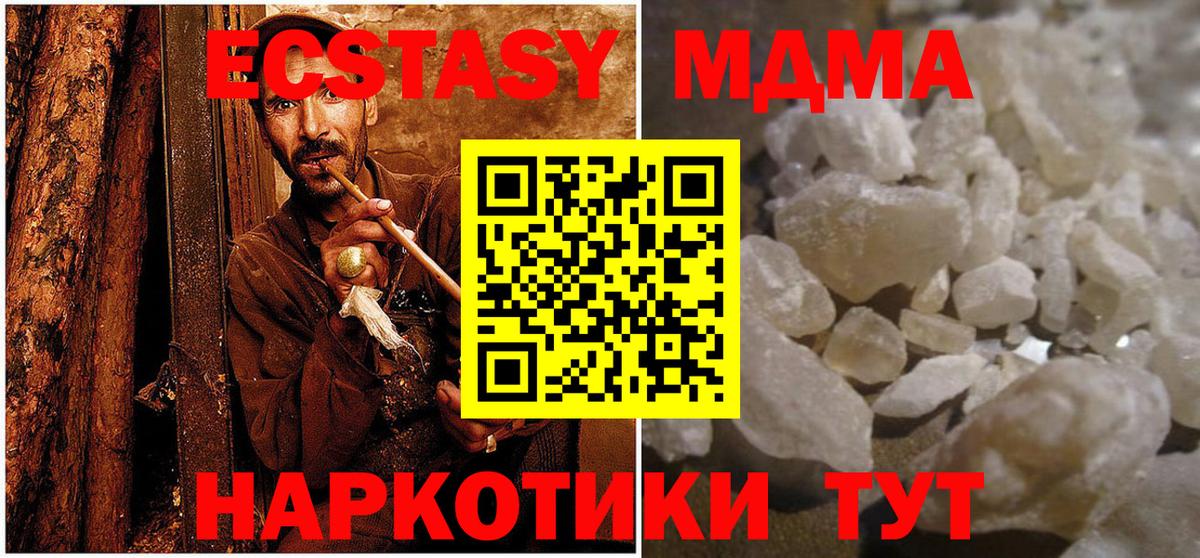 MDMA VHQ Дзержинский