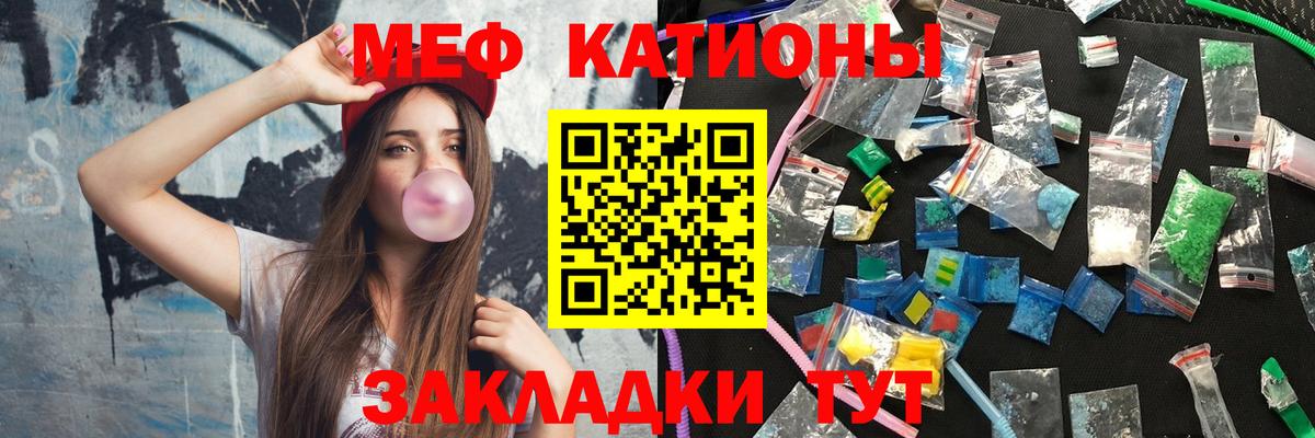 Меф мука Дзержинский
