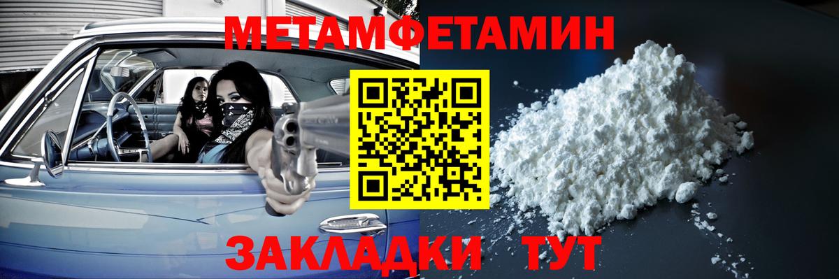 МЕТАМФЕТАМИН Methamphetamine  Вход с VPN  Метамфетамин  МЕТАМФЕТАМИН Methamphetamine  Дзержинский 