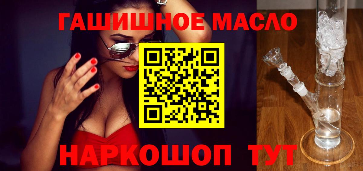 Дзержинский  ТГК концентрат  Дистиллят ТГК концентрат  где купить наркоту  Вход с VPN 